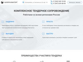 Капиталинторг