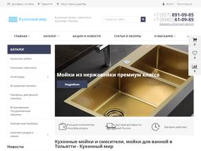 Кухонный мир