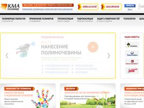 КМАполимер