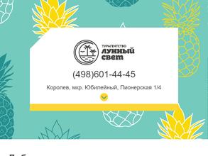 Лунный свет+