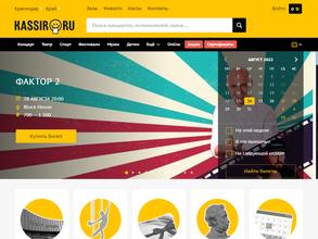 Kassir.ru