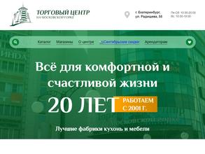 На Московской горке