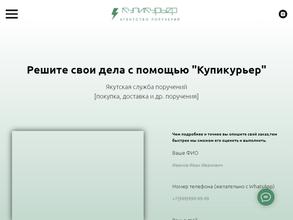 Купикурьер