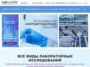 Лабораторный кластер