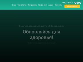 Обновление