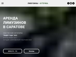 Автопрестиж