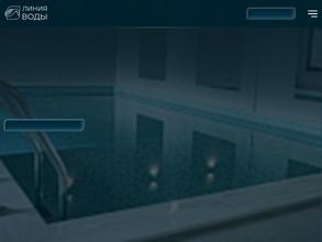Линия воды