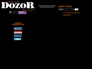 DozoR