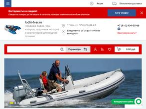 Лодки-Тверь