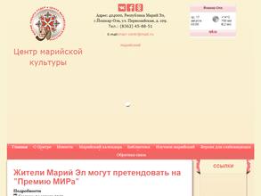 Республиканский центр марийской культуры