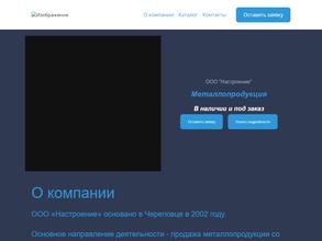 Настроение