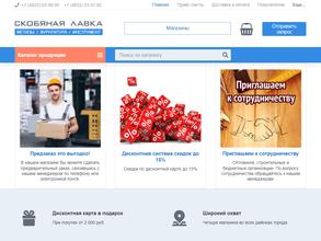 Скобяная лавка