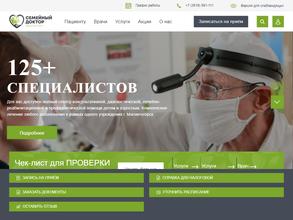 Семейный доктор