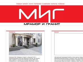 Мрамор-Волгоград