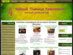 Интернет-магазин китайского чая