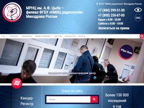 Медицинский радиологический научный центр им. А.Ф. Цыба