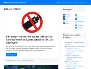 Мой компьютер
