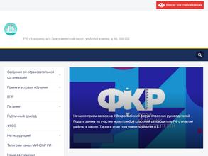 Начальная общеобразовательная школа №16 г. Назрань