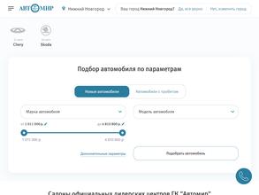Автомир Богемия Нижний Новгород