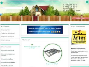 Новый забор