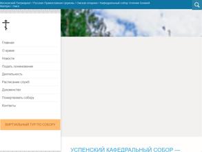 ПАЛОМНИЧЕСКАЯ СЛУЖБА ОМСКОЙ ЕПАРХИИ