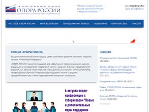 Опора России