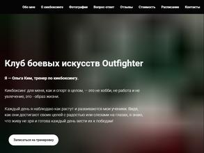 Outfighter