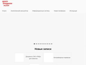 Центр продажи услуг Петрозаводского АФТО