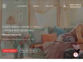 Пептиды Хавинсона