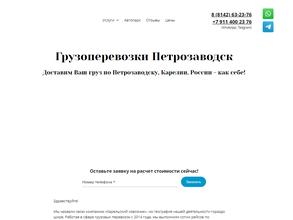 Карельский извозчик