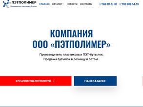 Пэт полимер