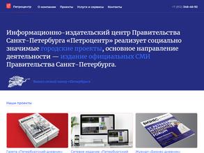 Петроцентр