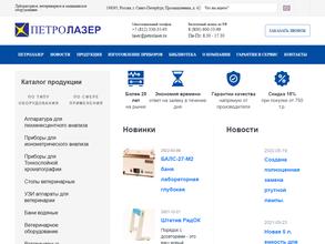 ПЕТРОЛАЗЕР
