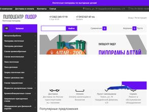 Пилоцентр Лидер