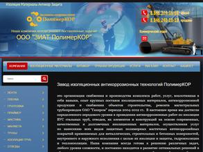 ПолимерКОР