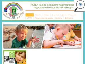 Центр психолого-педагогической, медицинской и социальной помощи