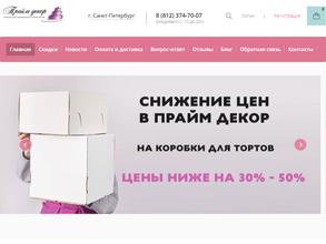 Прайм декор