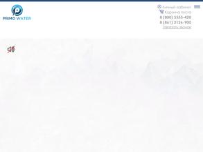 Аква стар юг