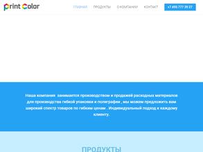 Принт колор