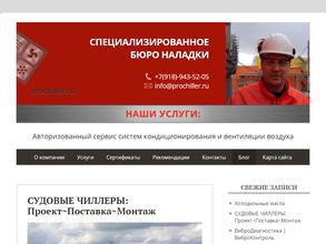 Специализированное бюро наладки