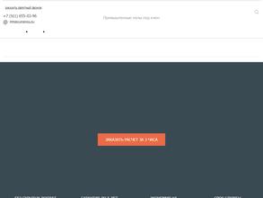 ПроФПолимер групп