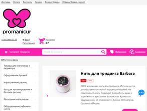 PROmanicur.ru