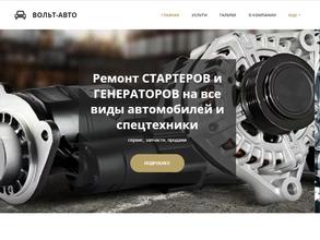 Простартер