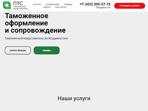 ПродТрансСервис