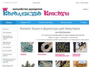 Королевство Красоты