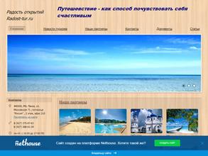 Радость открытий