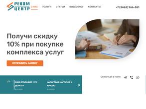 Реком-центр