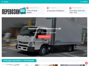 Компания грузоперевозок