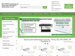 Хорс-пейпер