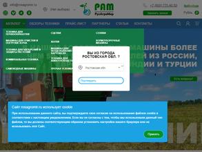 РусАгроМир